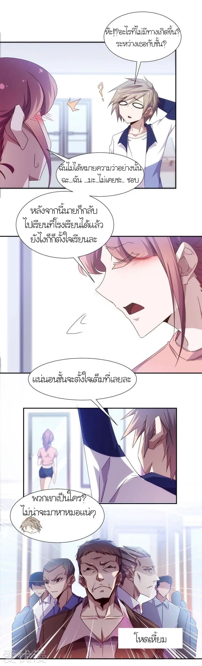 PeerlesslittleDoctor6.jpg