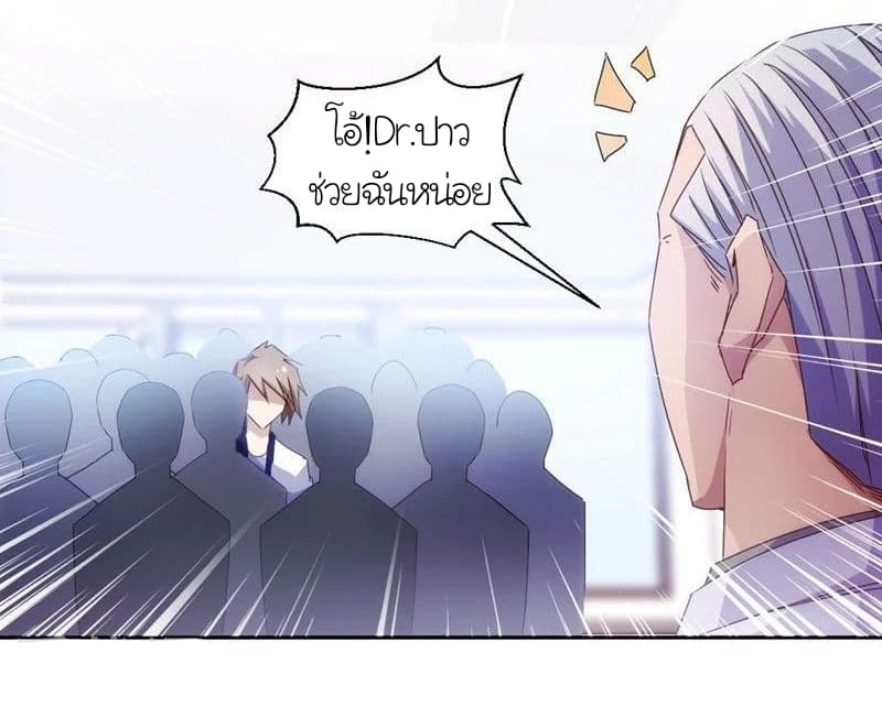 PeerlesslittleDoctor3.jpg