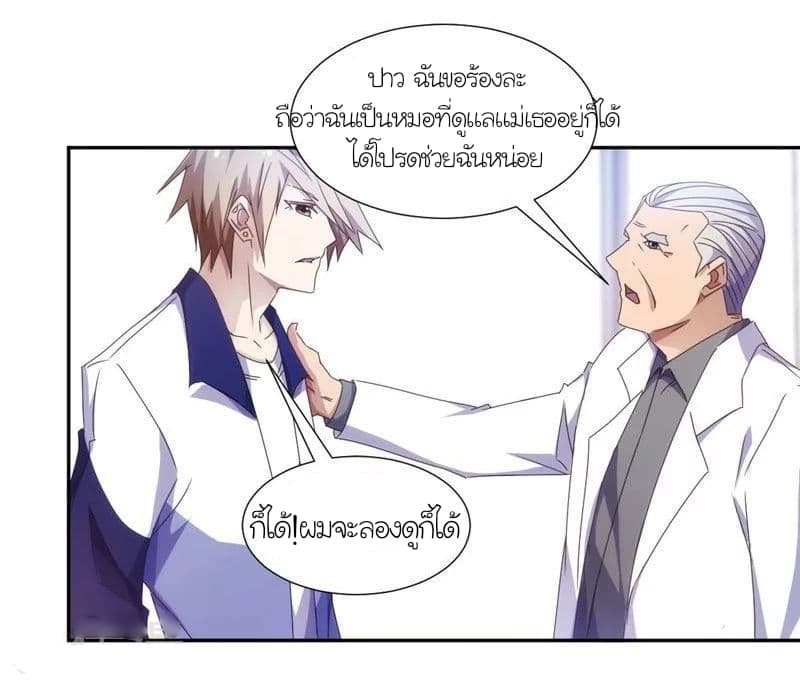 PeerlesslittleDoctor5.jpg