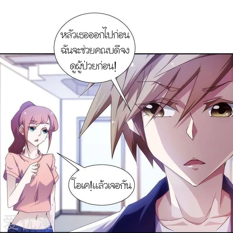 PeerlesslittleDoctor6.jpg