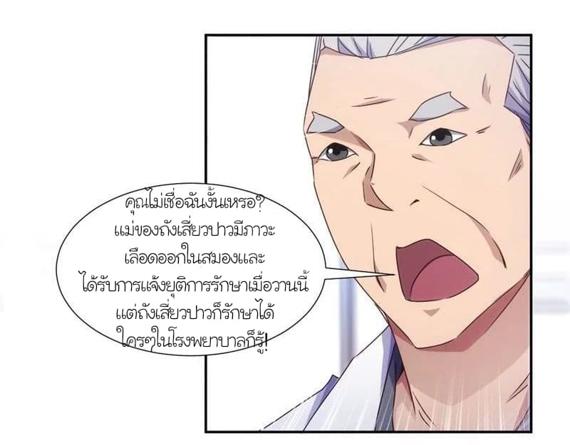 PeerlesslittleDoctor9.jpg