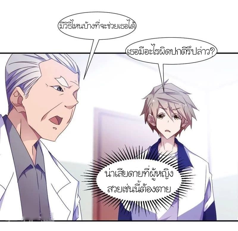 PeerlesslittleDoctor5.jpg