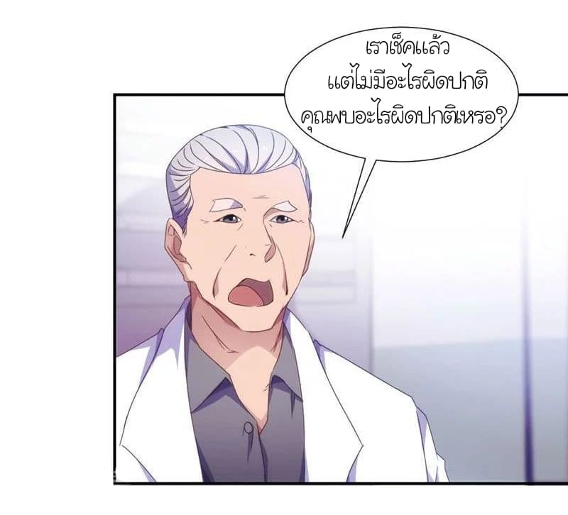 PeerlesslittleDoctor6.jpg