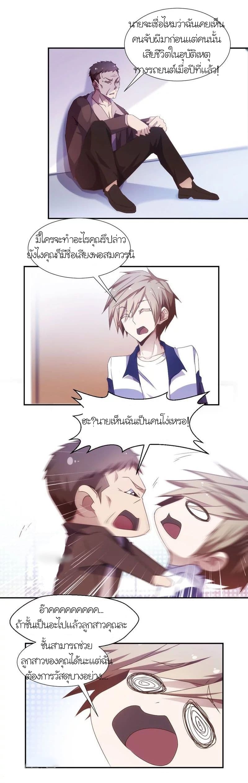 PeerlesslittleDoctor7.jpg