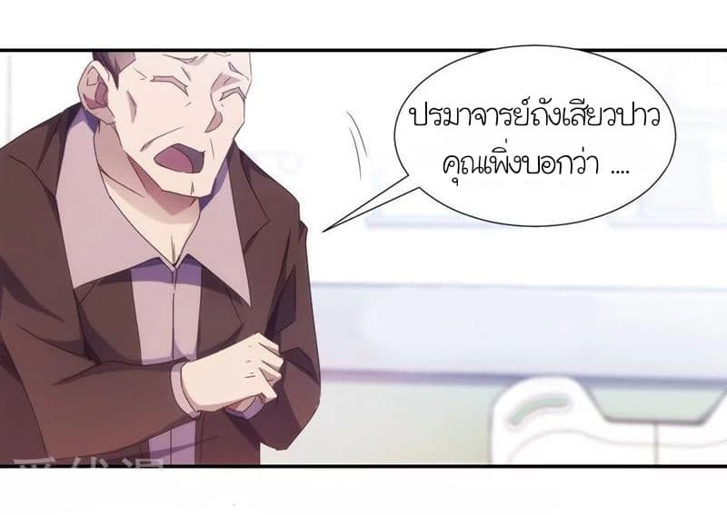 PeerlesslittleDoctor8.jpg
