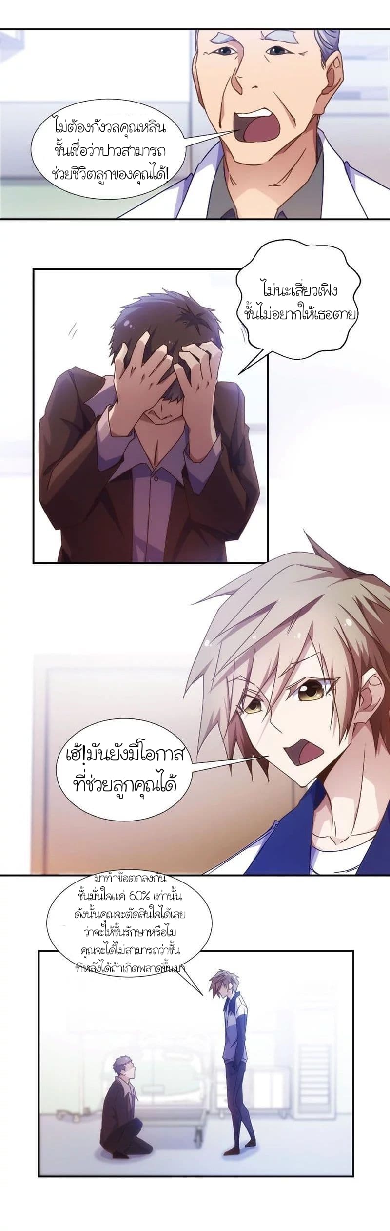 PeerlesslittleDoctor2.jpg