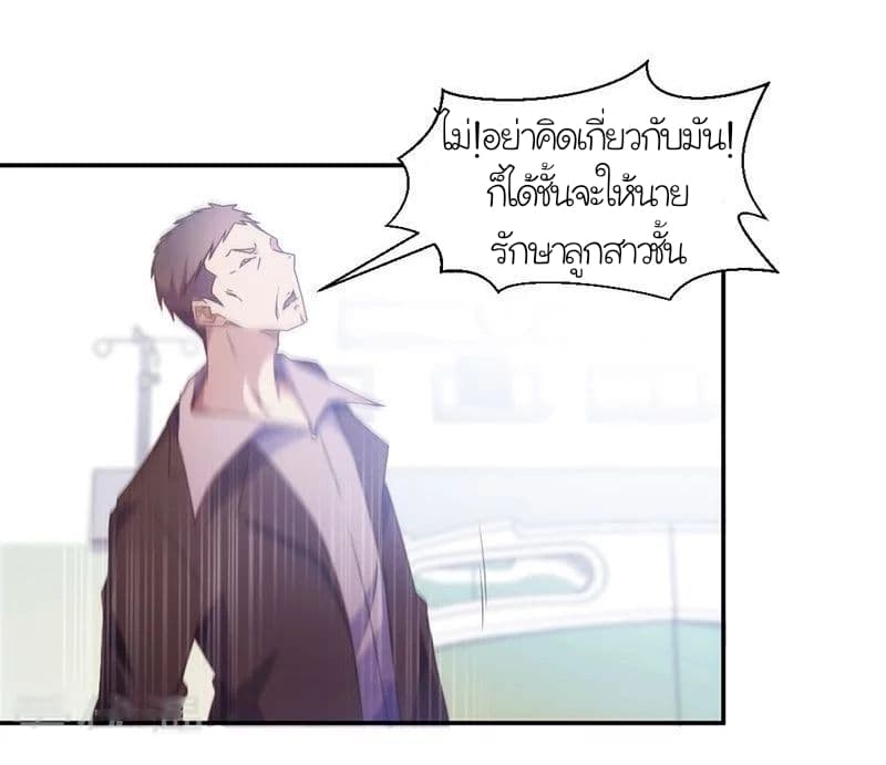 PeerlesslittleDoctor4.jpg