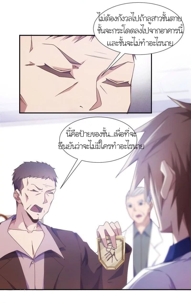 PeerlesslittleDoctor6.jpg