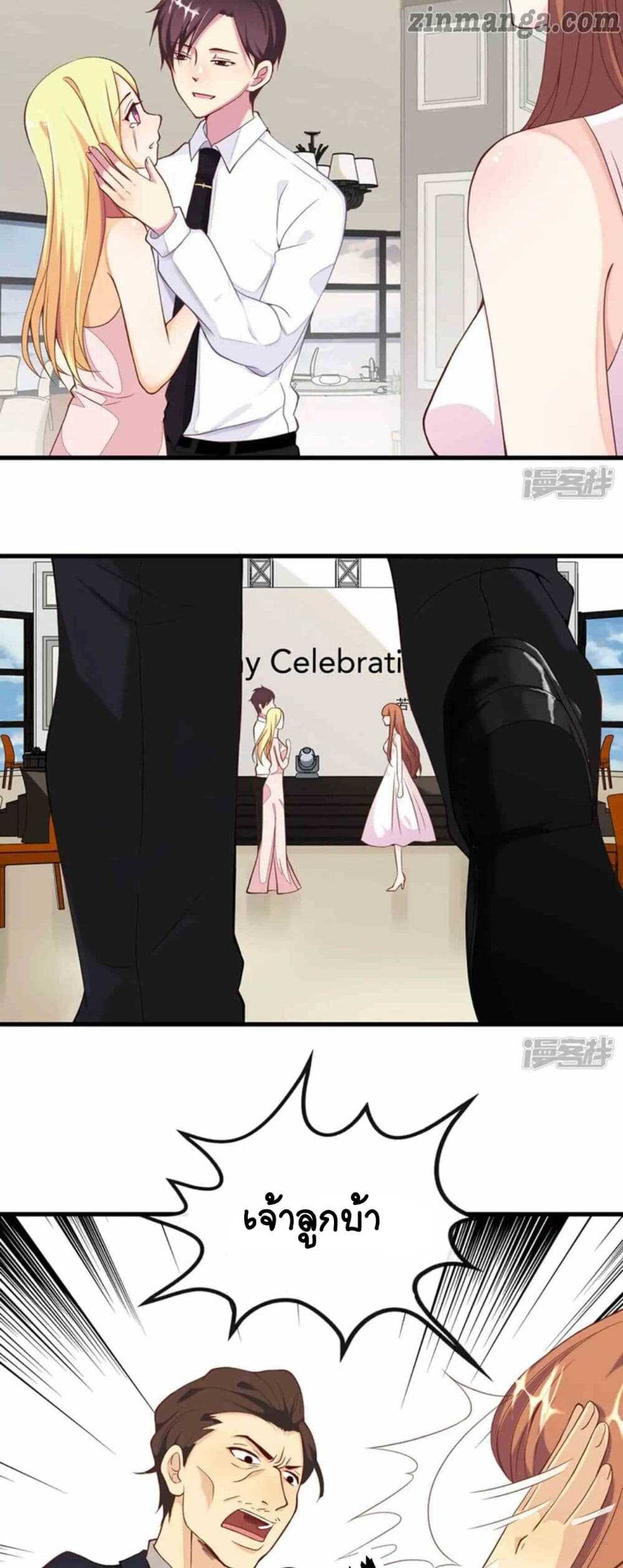 president-daddy-is-chasing-you-3_th-013_optimized.jpg