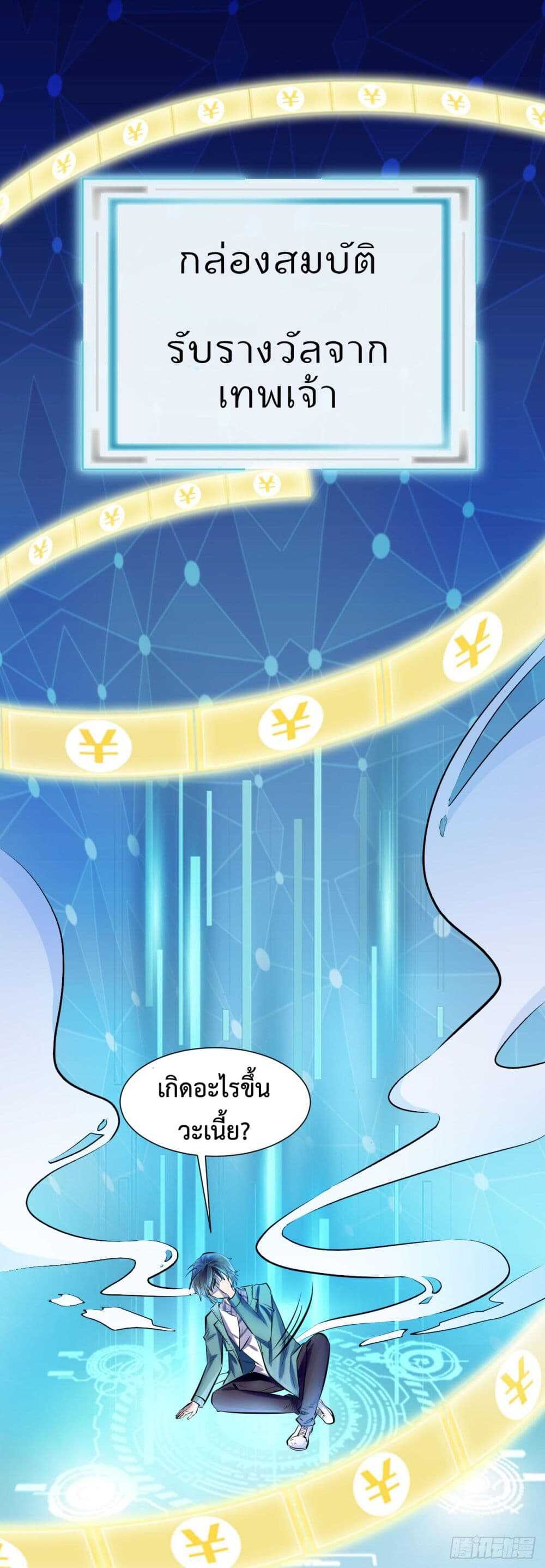 super-profit-treasure-3_th-003_optimized.jpg
