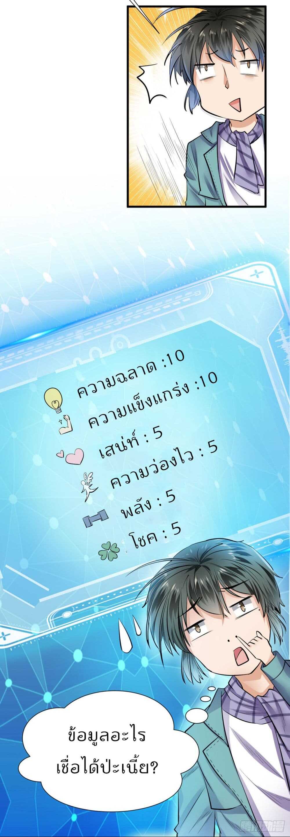 super-profit-treasure-3_th-005_optimized.jpg