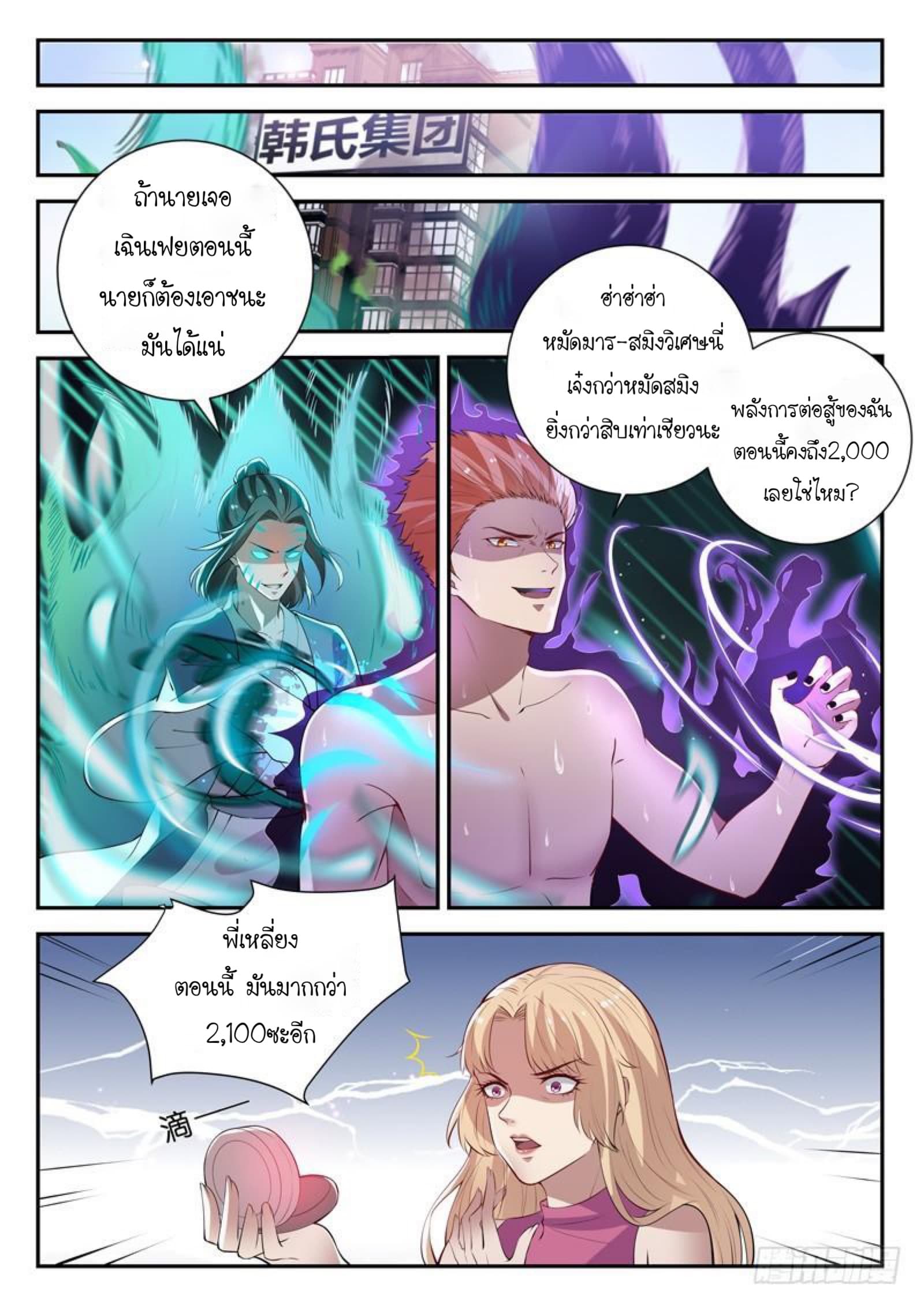 GodoftheCity_E0_B9_80_E0_B8_97_E0_B8_9E_E0_B9_81_E0_B8_AB_E0_B9_88_E0_B8_87_E0_B8_99_E0_B8_84_E0_B8_A37.jpg