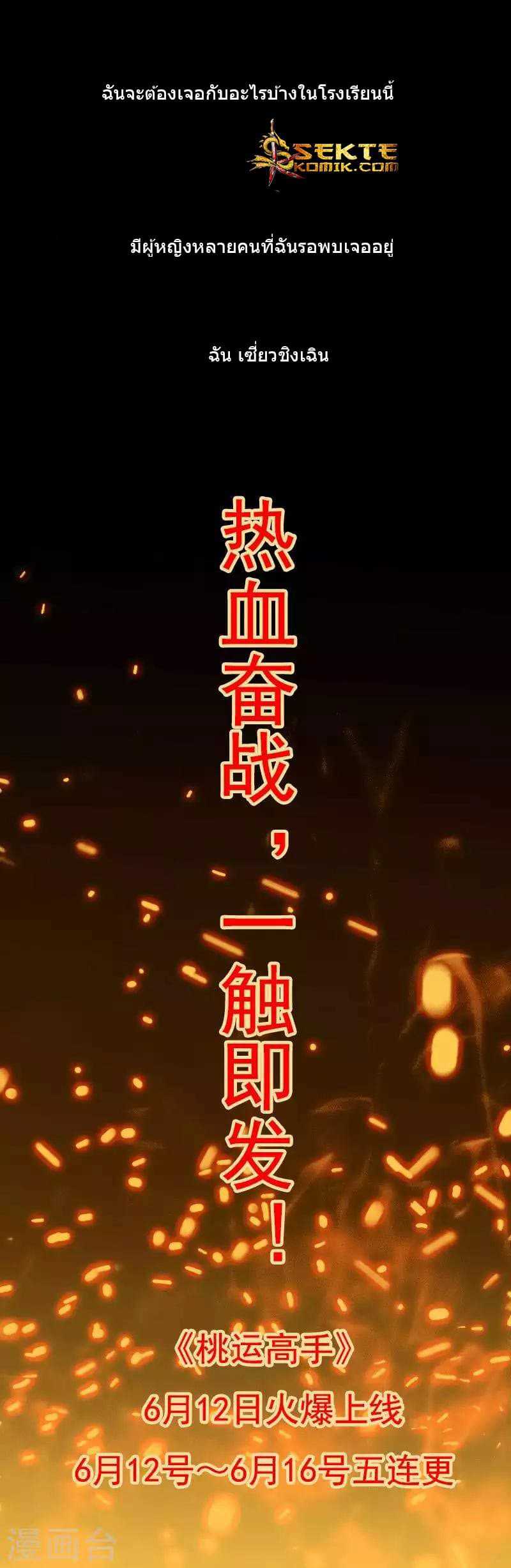 Master-of-Fortune-0_TH-006_optimized.jpg