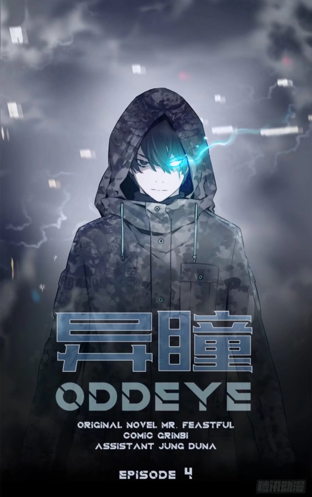 ODDEYE-4_TH-001.jpg