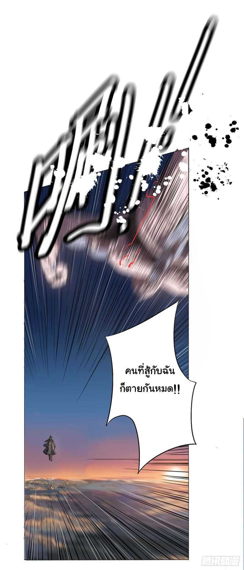 immortal-cu(32)_optimized.jpg