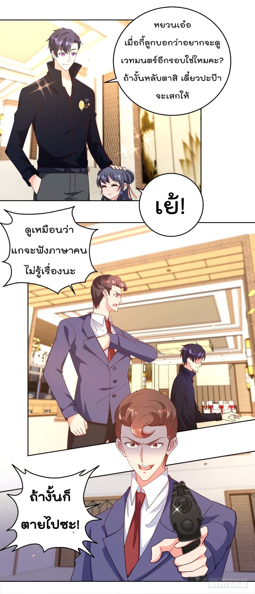 ImmortalNannyDad_E0_B9_80_E0_B8_97_E0_B8_9E_E0_B9_80_E0_B8_81_E0_B8_B4_E0_B8_94_E0_B9_83_E0_B8_AB_E0_B8_A1_E0_B9_88_E0_B8_81_E0.jpg