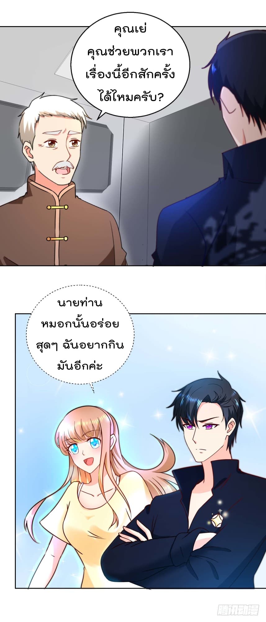 ImmortalNannyDad_E0_B9_80_E0_B8_97_E0_B8_9E_E0_B9_80_E0_B8_81_E0_B8_B4_E0_B8_94_E0_B9_83_E0_B8_AB_E0_B8_A1_E0_B9_88_E0_B8_81_E0.jpg