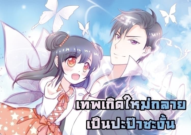 ImmortalNannyDad_E0_B9_80_E0_B8_97_E0_B8_9E_E0_B9_80_E0_B8_81_E0_B8_B4_E0_B8_94_E0_B9_83_E0_B8_AB_E0_B8_A1_E0_B9_88_E0_B8_81_E0.jpg